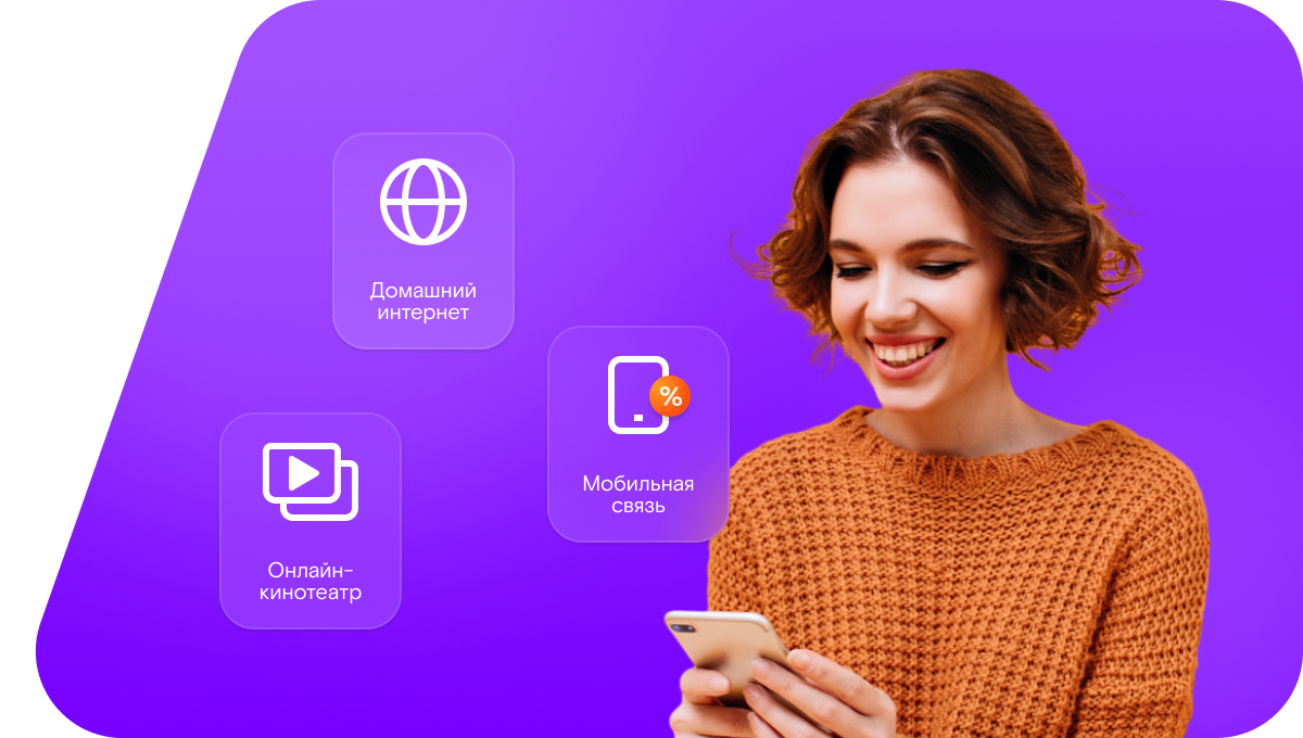 Промо-тарифы Ростелеком в&nbsp;хутор Черниговка (Ростовская область)